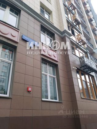 Продажа 3-комнатной квартиры 83,8 м², 5/7 этаж