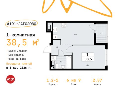 38,5 м², 1-комн. квартира, 6/9 этаж