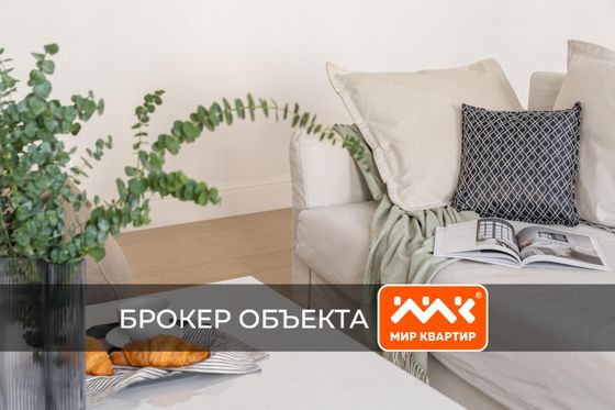 Продажа 3-комнатной квартиры 79,5 м², 4/5 этаж