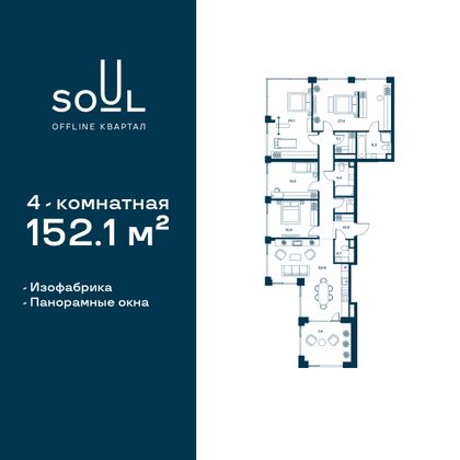 152,1 м², 4-комн. квартира, 29/29 этаж