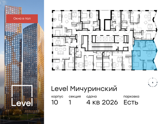 Продажа 3-комнатной квартиры 68,4 м², 36/42 этаж