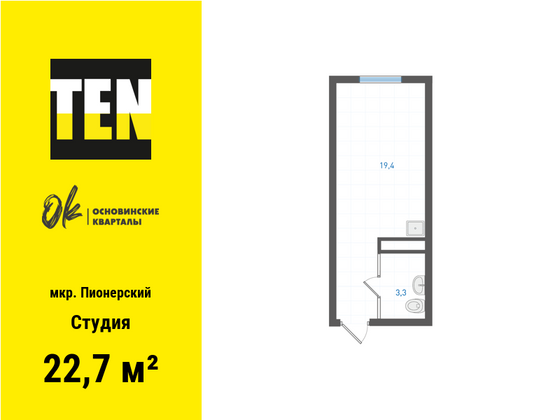 22,7 м², студия, 6/25 этаж