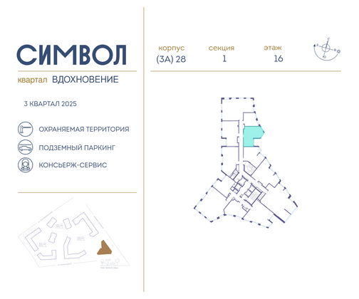 Продажа 1-комнатной квартиры 43,9 м², 16/27 этаж