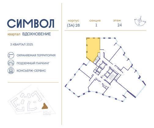 Продажа 2-комнатной квартиры 62 м², 24/27 этаж