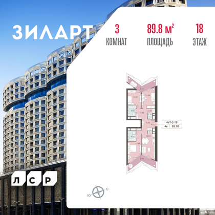 89,8 м², 3-комн. квартира, 18/22 этаж