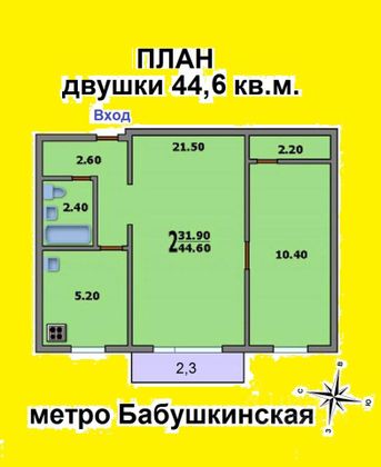 Продажа 2-комнатной квартиры 46,9 м², 8/9 этаж