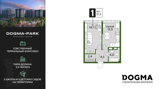 37,3 м², 1-комн. квартира, 15/16 этаж