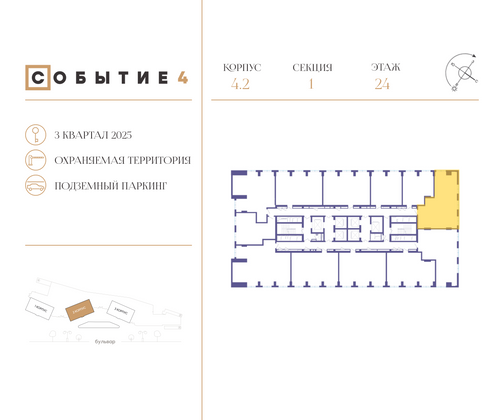 Продажа 2-комнатной квартиры 78,3 м², 24/49 этаж