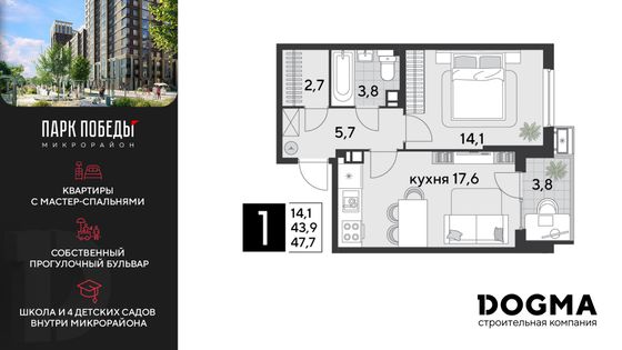 47,7 м², 1-комн. квартира, 6/9 этаж