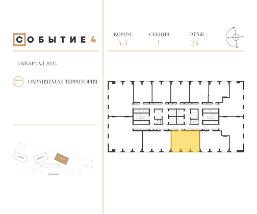 Продажа 2-комнатной квартиры 71,5 м², 24/49 этаж