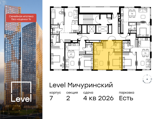 Продажа 2-комнатной квартиры 39,9 м², 24/24 этаж