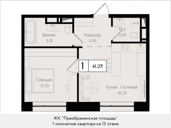 41,3 м², 1-комн. квартира, 13/17 этаж