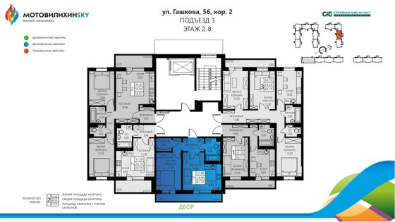 Продажа 2-комнатной квартиры 41,7 м², 8/8 этаж