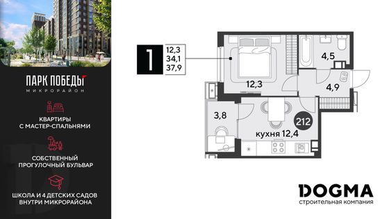 37,9 м², 1-комн. квартира, 6/9 этаж