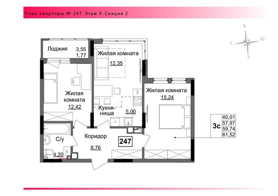 Продажа 3-комнатной квартиры 59,7 м², 9/17 этаж