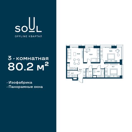 80,2 м², 3-комн. квартира, 22/25 этаж