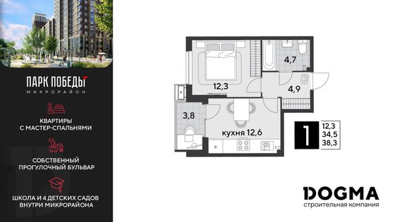 38,3 м², 1-комн. квартира, 2/9 этаж