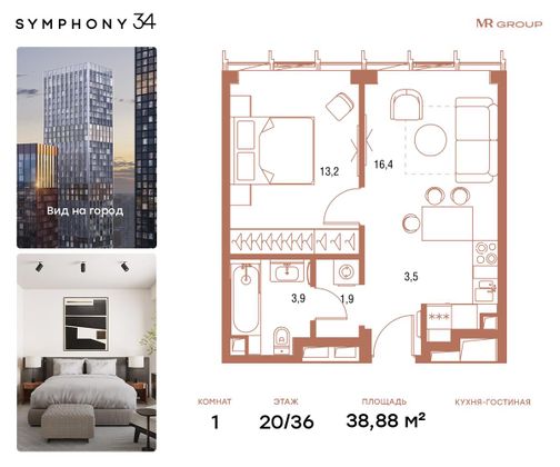 Продажа 1-комнатной квартиры 38,9 м², 20/36 этаж