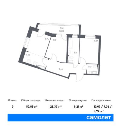 52,8 м², 2-комн. квартира, 5/8 этаж