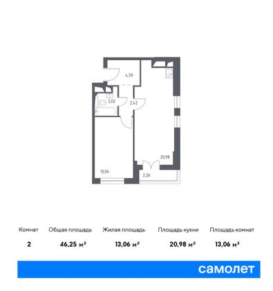 Продажа 2-комнатной квартиры 46,3 м², 17/28 этаж