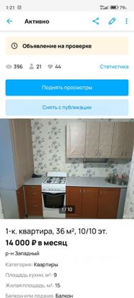 Аренда 1-комнатной квартиры 36 м², 10/10 этаж