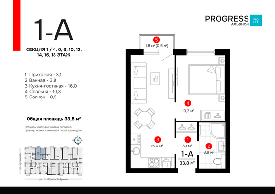 33,8 м², 1-комн. квартира, 16/22 этаж