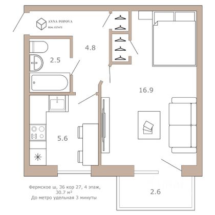 Продажа 1-комнатной квартиры 30,7 м², 4/5 этаж
