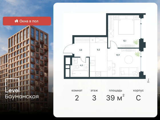 39 м², 2-комн. квартира, 3/21 этаж