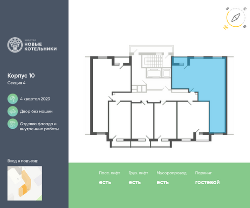 Продажа 3-комнатной квартиры 75,6 м², 17/17 этаж