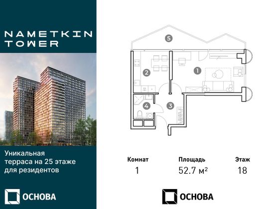 52,7 м², 1-комн. квартира, 18/29 этаж