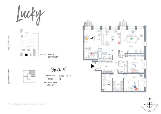 136 м², 3-комн. квартира, 12/21 этаж