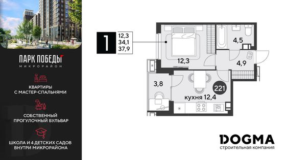 37,9 м², 1-комн. квартира, 7/9 этаж