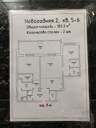 Продажа 2-комнатной квартиры 183 м², 2/6 этаж