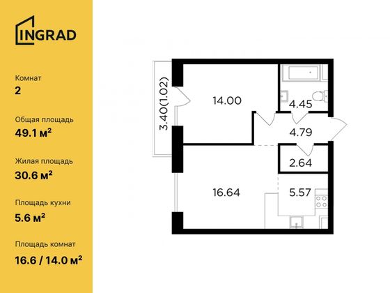 49,1 м², 2-комн. квартира, 15/16 этаж