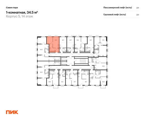 Продажа 1-комнатной квартиры 34,5 м², 14/15 этаж