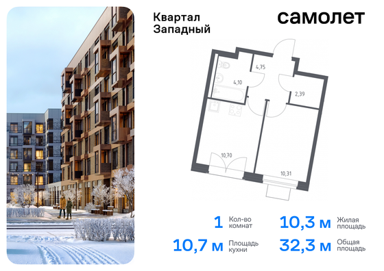 32,3 м², 1-комн. квартира, 14/14 этаж