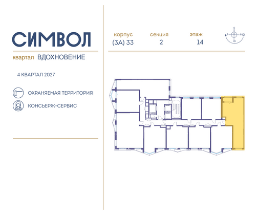 Продажа 2-комнатной квартиры 65,5 м², 14/25 этаж