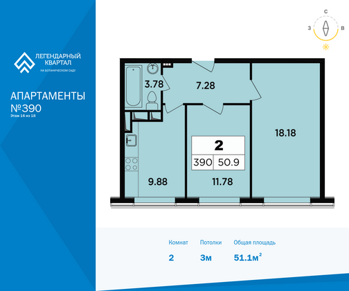 51,1 м², 2-комн. квартира, 16/18 этаж