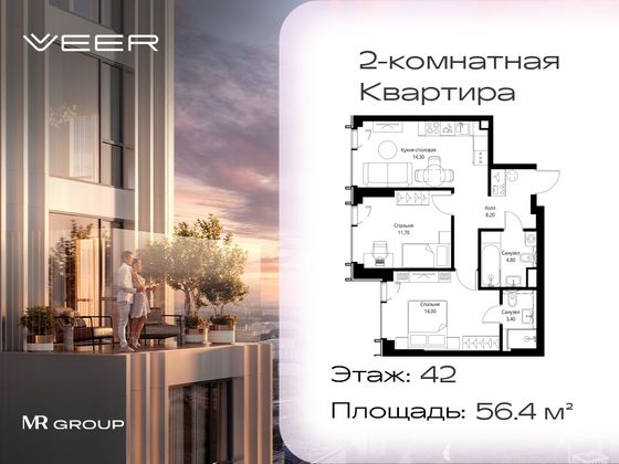 Продажа 2-комнатной квартиры 56,4 м², 42/59 этаж