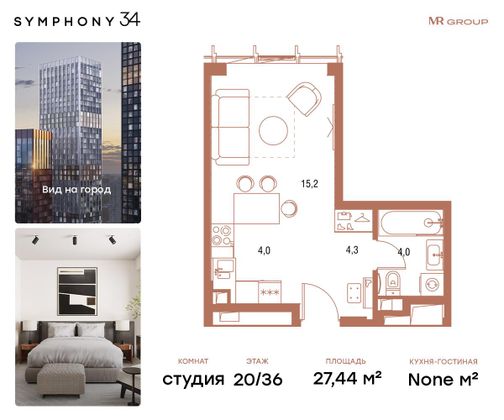 Продажа квартиры-студии 27,4 м², 20/36 этаж