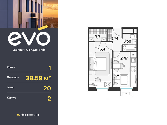 38,6 м², 1-комн. квартира, 20/25 этаж