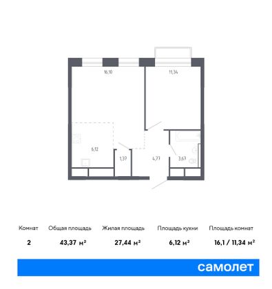 43,4 м², 1-комн. квартира, 20/22 этаж