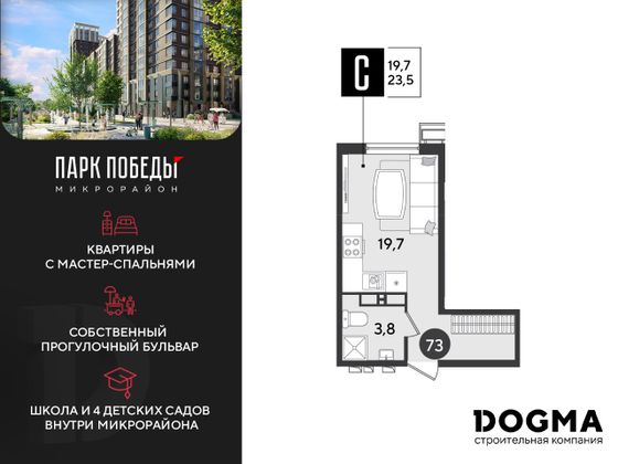 Продажа квартиры-студии 23,5 м², 12/16 этаж