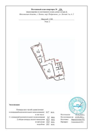 Продажа 2-комнатной квартиры 62,5 м², 2/14 этаж