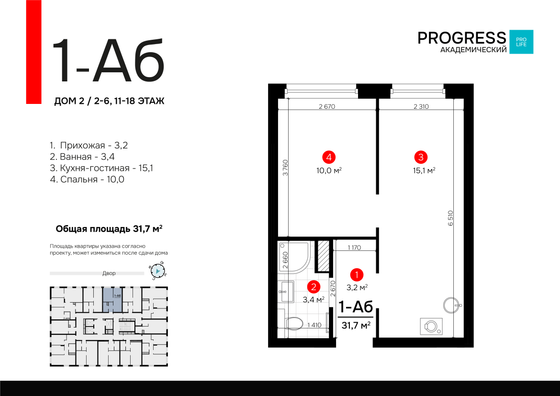 Продажа 1-комнатной квартиры 31,7 м², 16/18 этаж