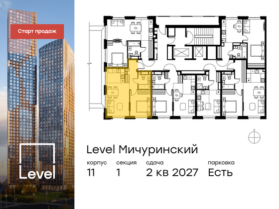 Продажа 2-комнатной квартиры 42,9 м², 11/24 этаж