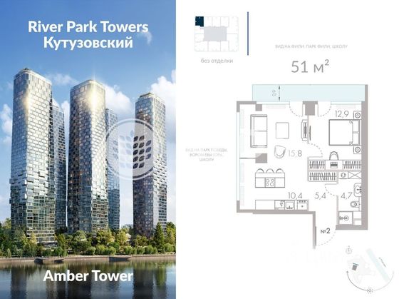 Продажа 2-комнатной квартиры 51 м², 13/45 этаж