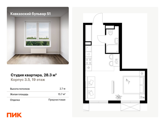 28,3 м², студия, 19/24 этаж