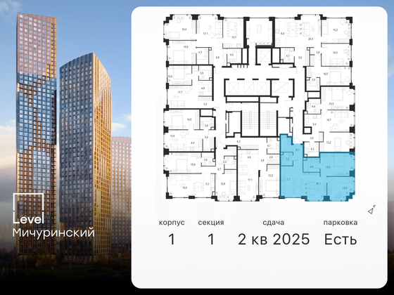 Продажа 3-комнатной квартиры 71,5 м², 41/54 этаж