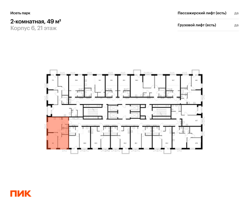 Продажа 2-комнатной квартиры 49 м², 13/24 этаж